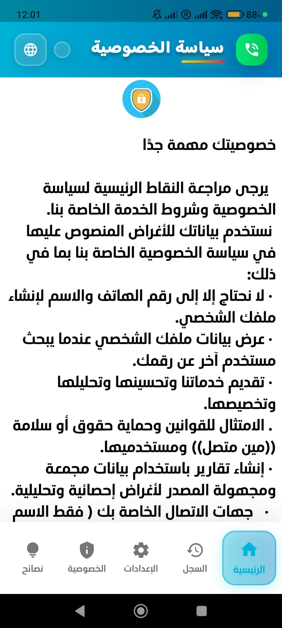 لقطة شاشة 2